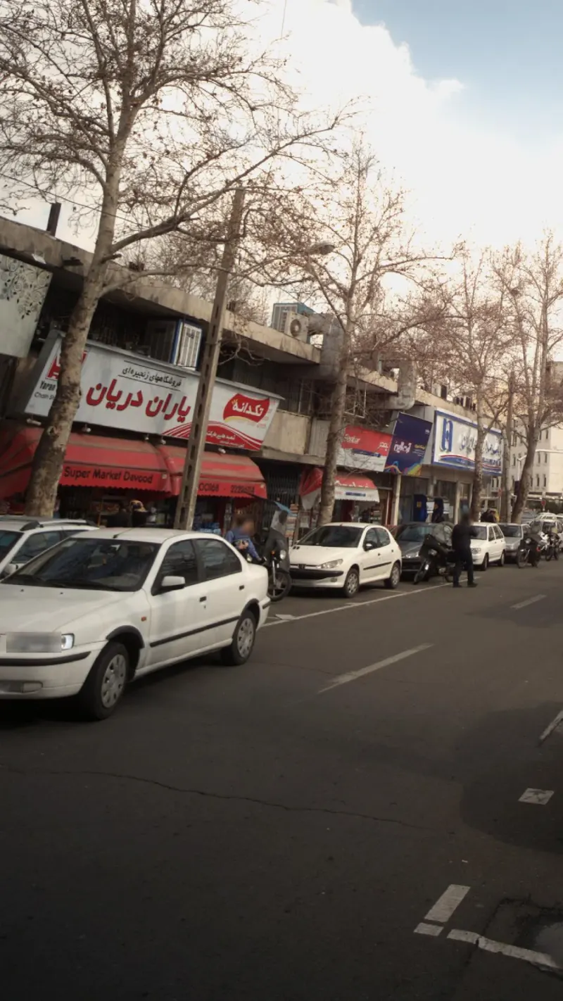 فروشگاه زنجیره ای یاران دریان داوود شبانه روزی