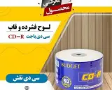 سی دی نقش
