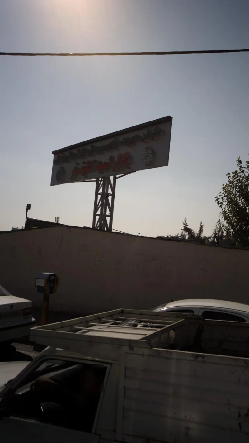 بازار شهید لطیف فر