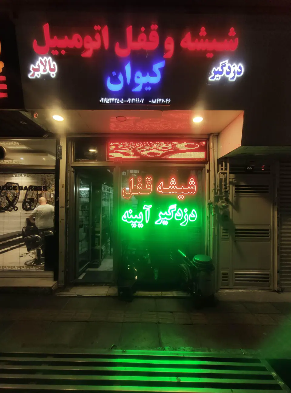 شیشه و قفل اتومبیل کیوان