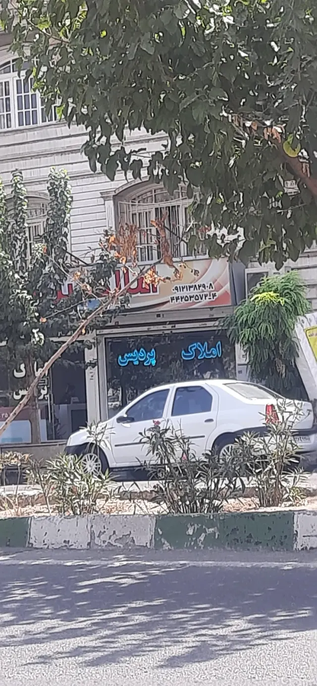 آژانس املاک پردیس