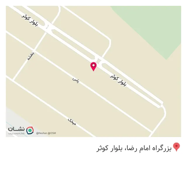 چسب سنگ و ماستیک قبادی
