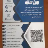 پخش دکوراسیون رویا سازه