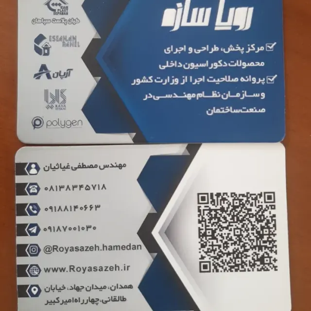 پخش دکوراسیون رویا سازه