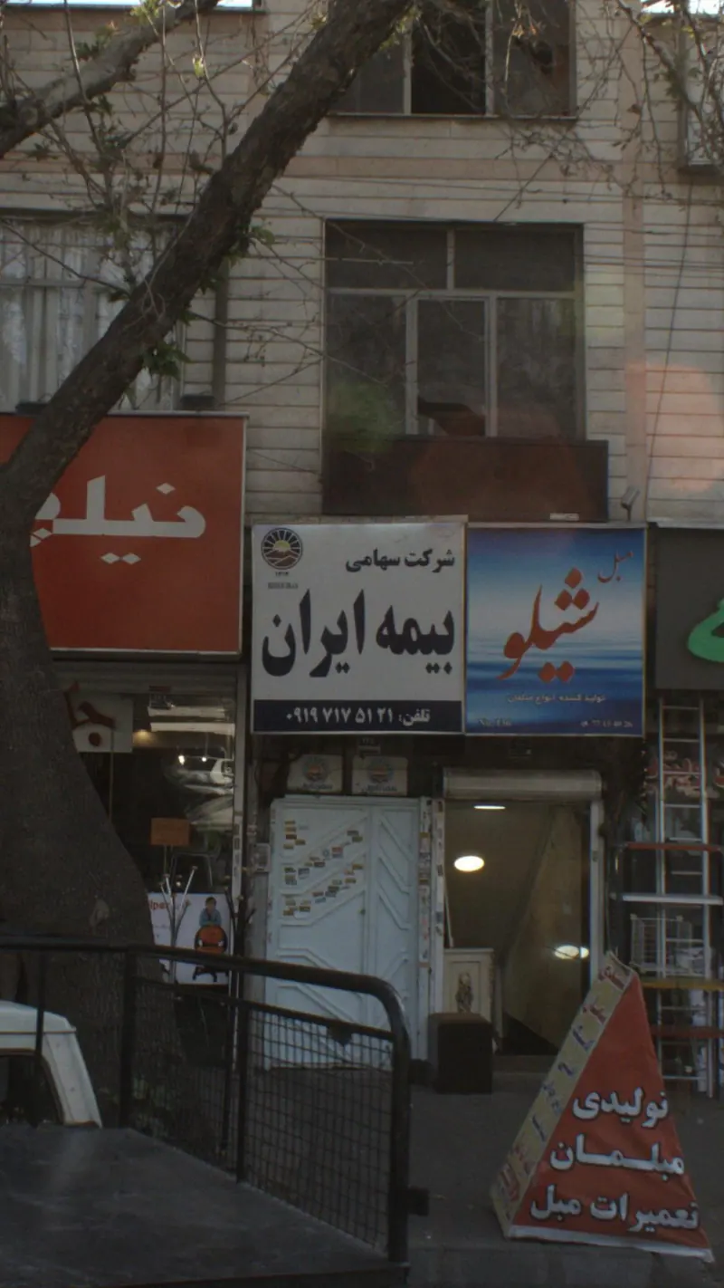 بیمه ایران