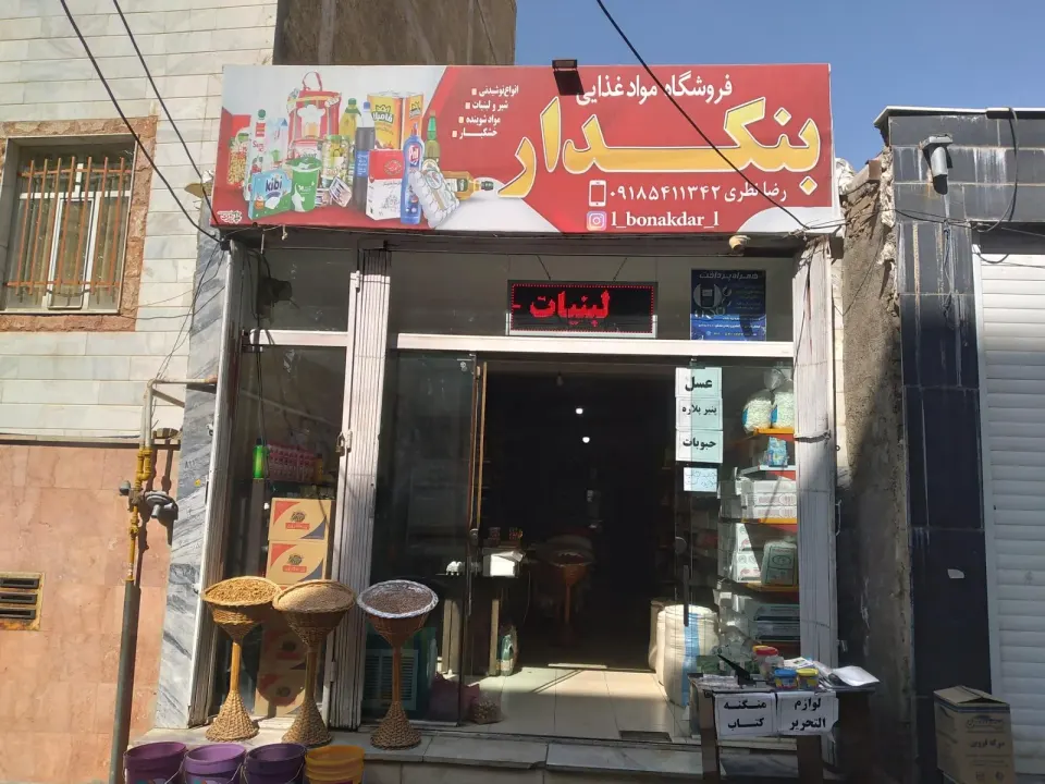 بورس برنج