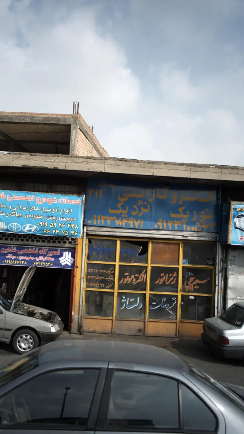 الکترو گارانتی 411