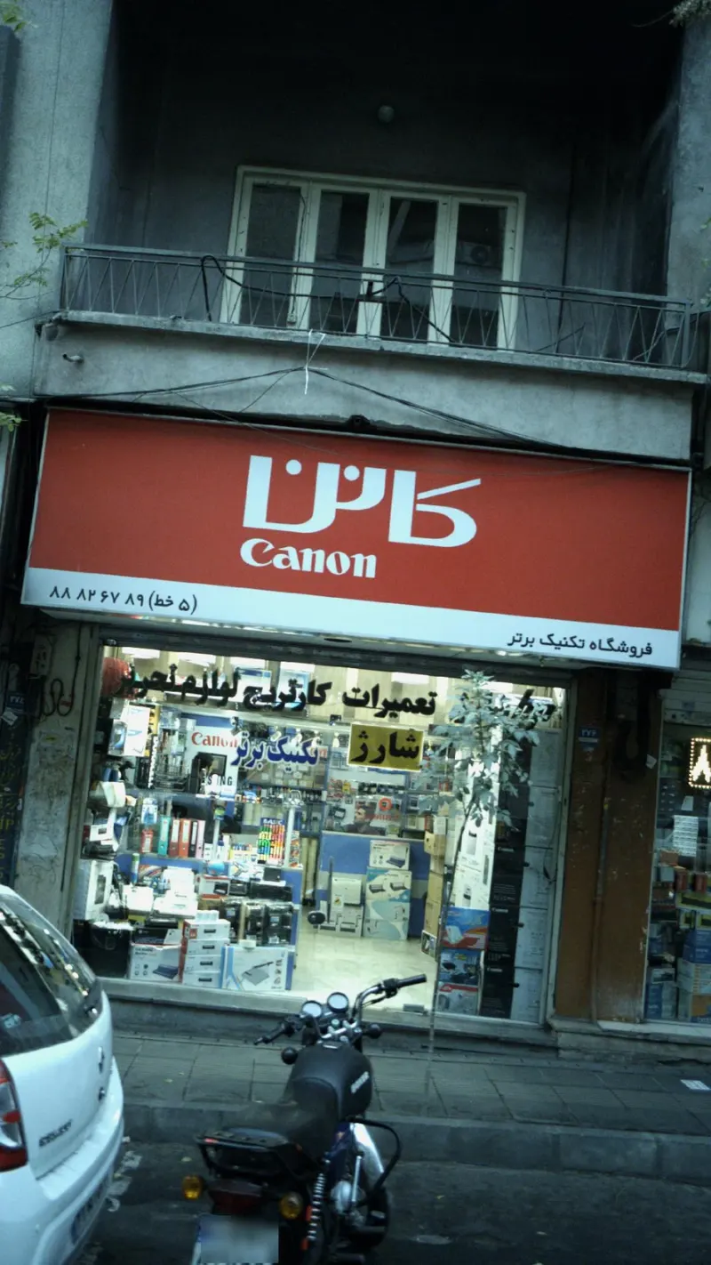 ماشین های اداری HP تکنیک برتر