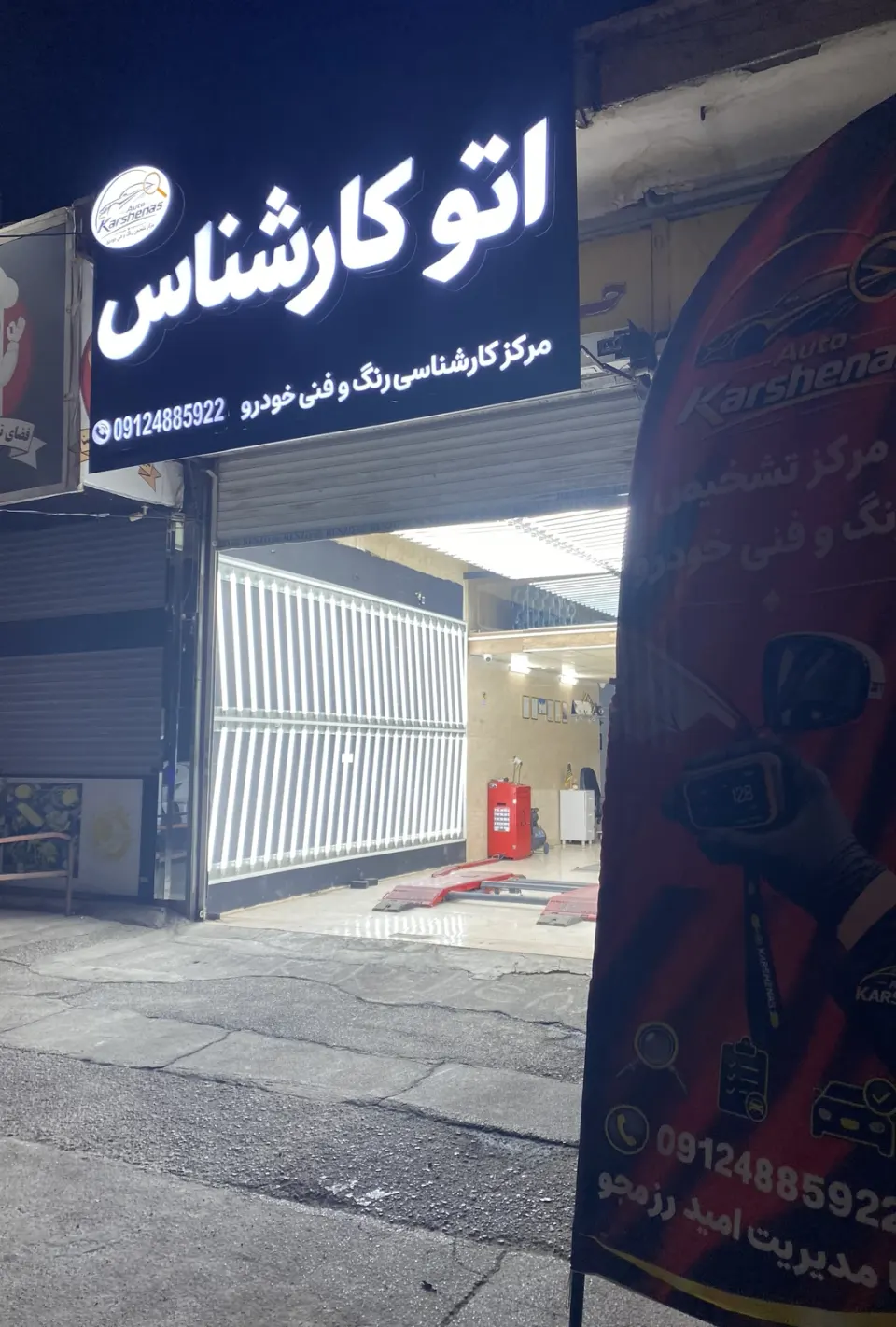 تشخیص رنگ اتو کارشناس