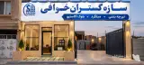 تولید و پخش تیرچه بتنی و فلزی کرومیت خوافی در تربت جام