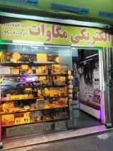 الکتریکی مگاوات