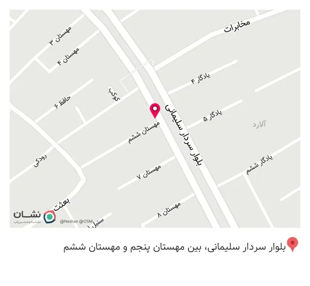 آرایشگاه مردانه ماهان