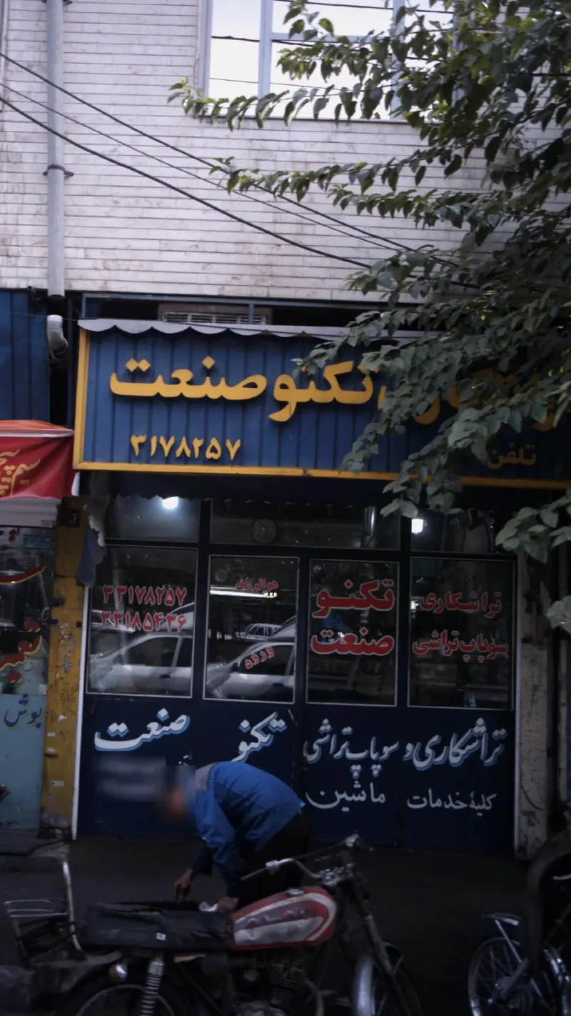 تراشکاری تکنو صنعت
