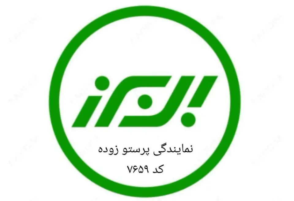 نمایندگی بیمه البرز پرستو زوده