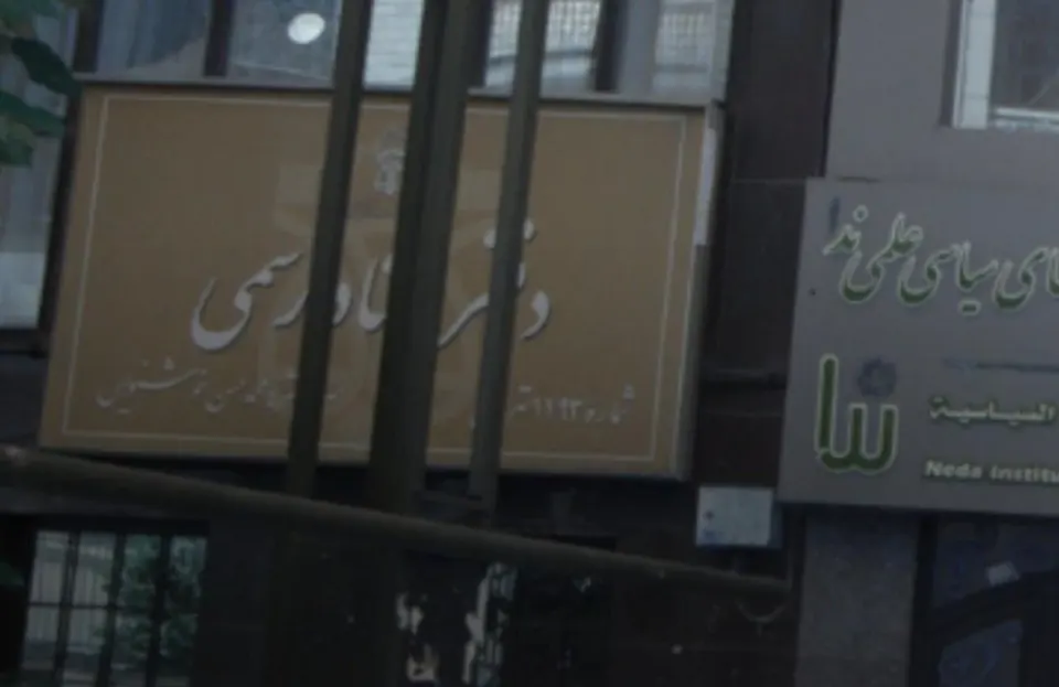 دفتر اسناد رسمی
