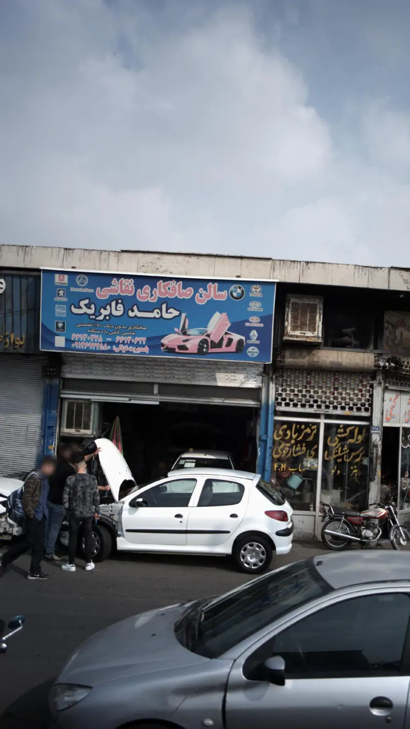 سالن صافکاری نقاشی حامد فابریک