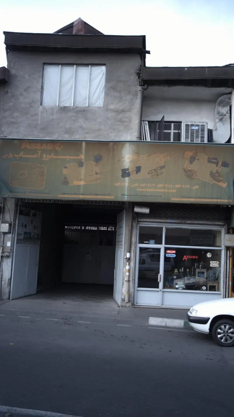 هیدرو آساب پارس
