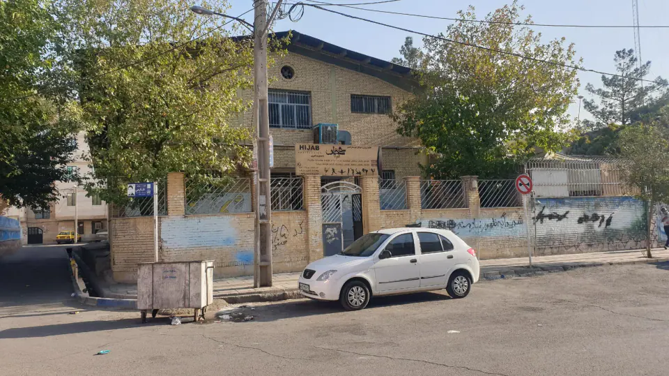 مجموعه ورزشی حجاب