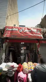 پخش پارچه محنا
