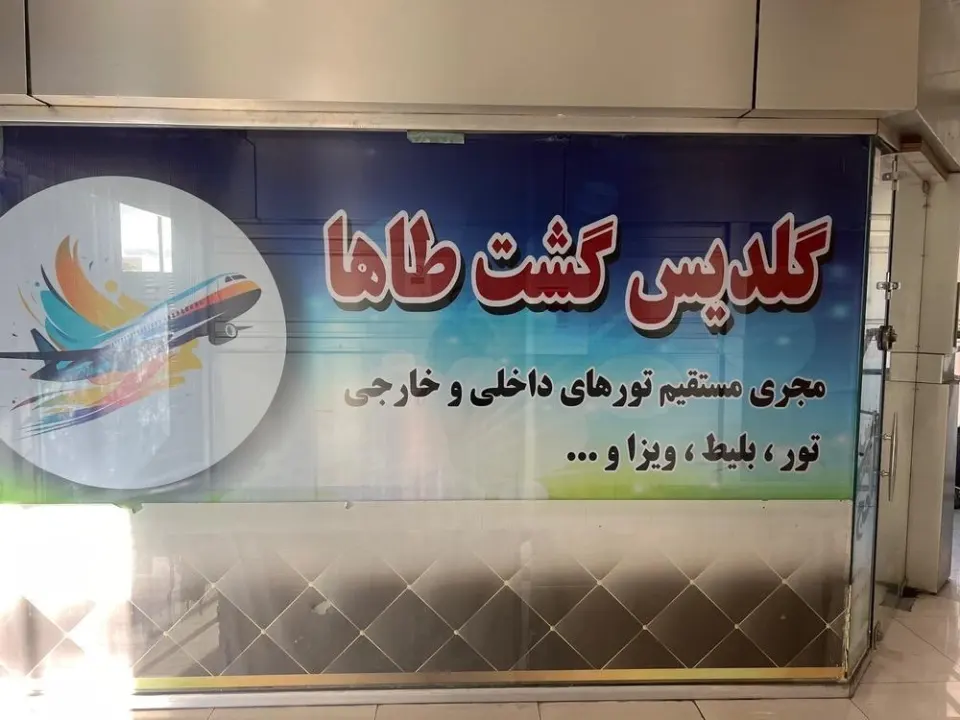 گروه زیارتی طاها طیبی