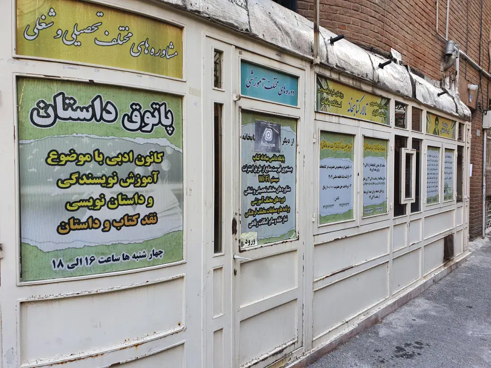 کتابخانه آیت الله طالقانی
