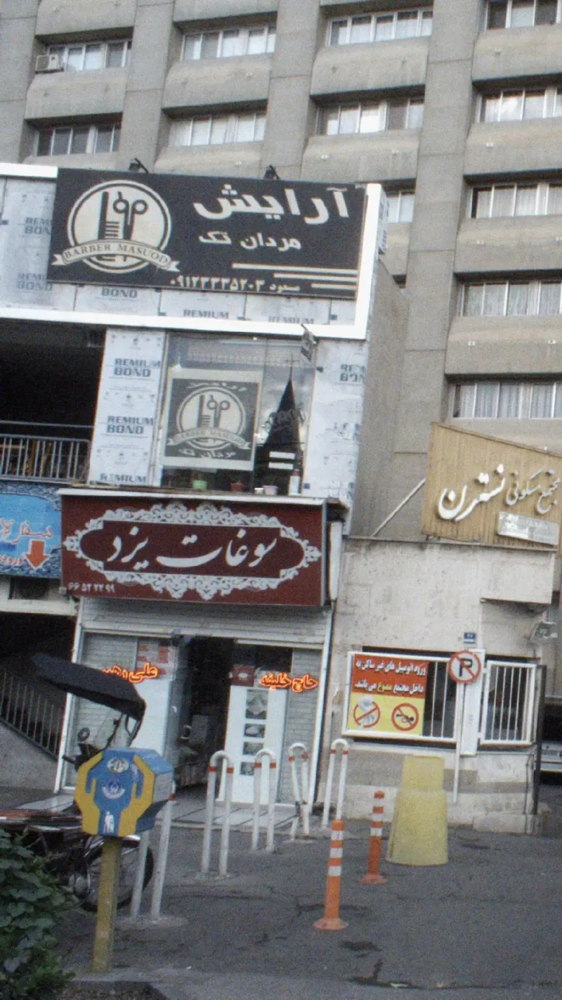 آرایش مردان تک
