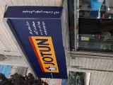 داروخانه دکتر تهامی