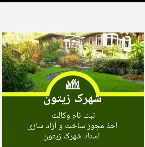 شرکت سرمایه گذاری مسکن