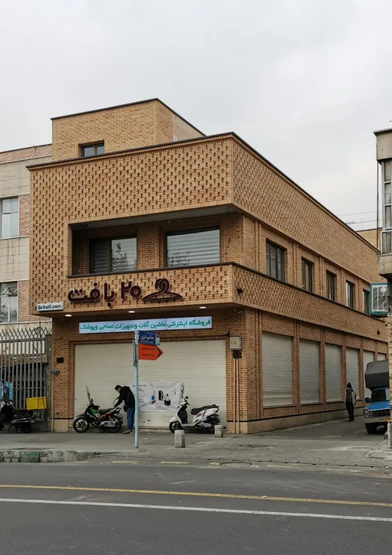 فروشگاه 20بافت