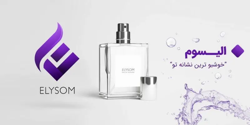 فروشگاه الیسوم