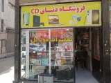 دنیای CD