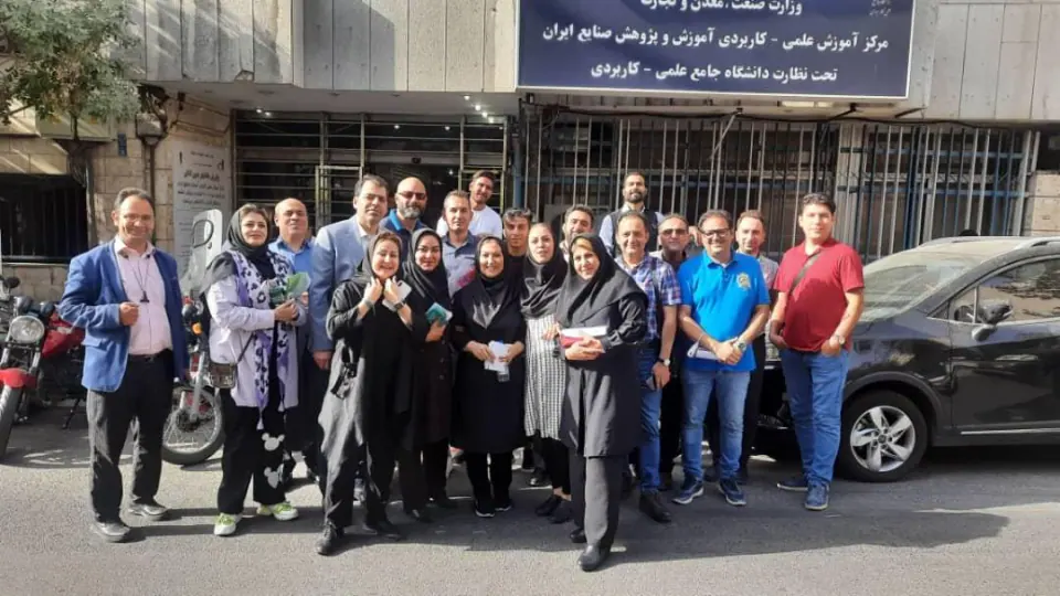 دانشگاه علمی کاربردی صنایع ایران