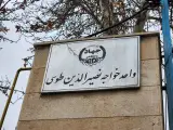 جهاد دانشگاهی واحد خواجه نصیرالدین طوسی