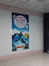استخر شهدای گمنام کهریزک
