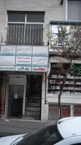 دکتر حسین کرامتی