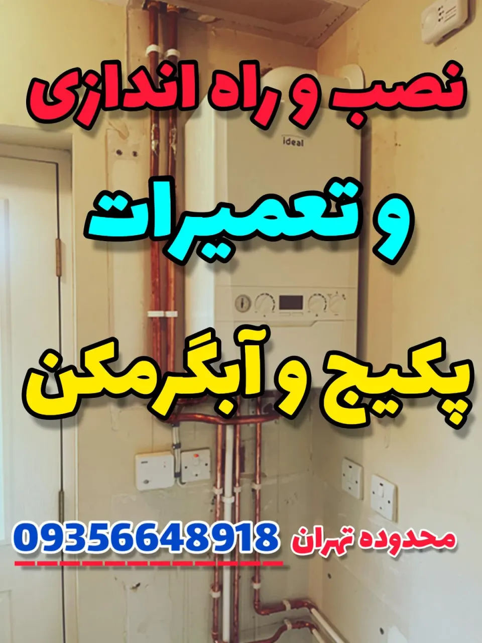مرکز فروش لوازم یدکی و تعمیرات لباسشویی و کولر آبی