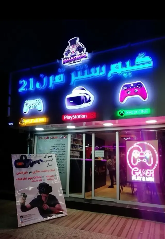 گیم سنتر قرن 21