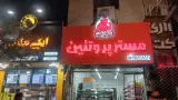 فروشگاه مرغ و ماهی تعاون در رباط کریم