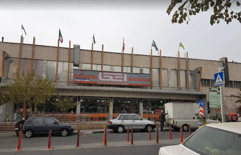 فروشگاه اتکا شهید امامی نسب