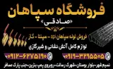 شرکت گاز رسانی باغلارشعله