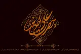 هیئت محبین حضرت علی اصغر