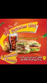 فست فود نود