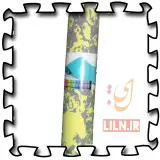 تولیدی لیلن