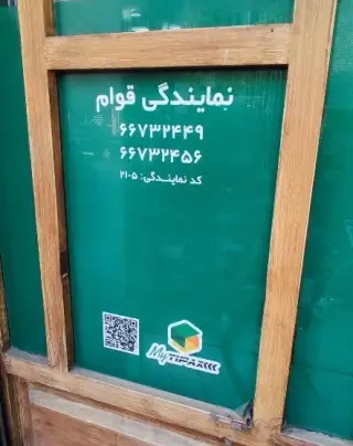 تیپاکس