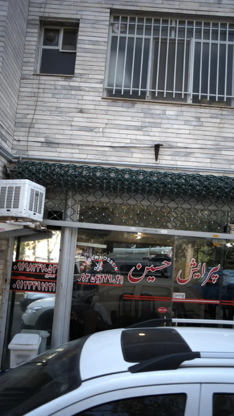 پیرایش حسین