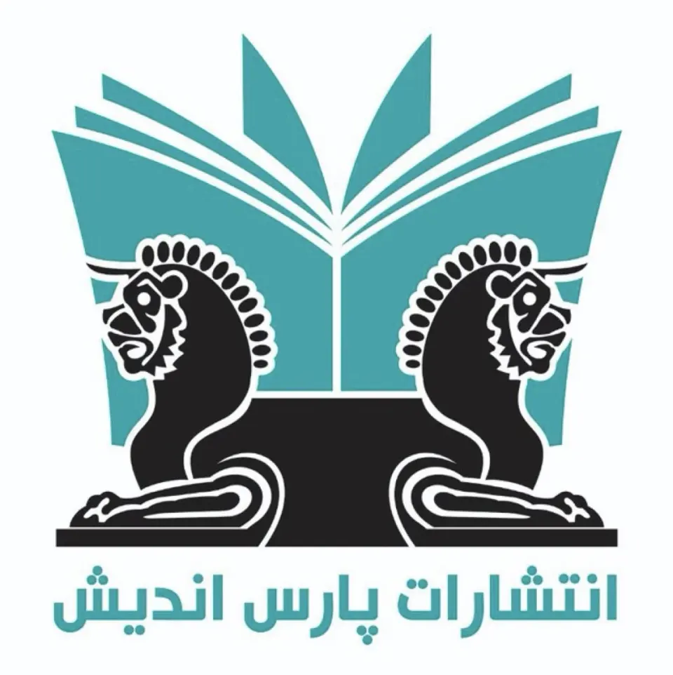 انتشارات شاهدخت پاییز