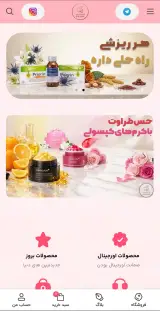 فروشگاه آرایشی و بهداشتی قوشاپ
