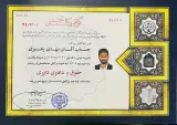 وکیل پایه یک دادگستری مهدی زهیری