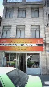 برنج نبوی