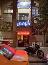 دفترخانه اسناد رسمی ۹۳۰ تهران